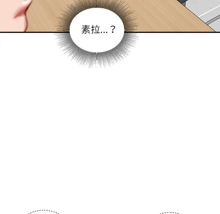 [韩国漫画] 不务正业 剧情,熟女人妻,巨乳大奶,OL#[160P]-81