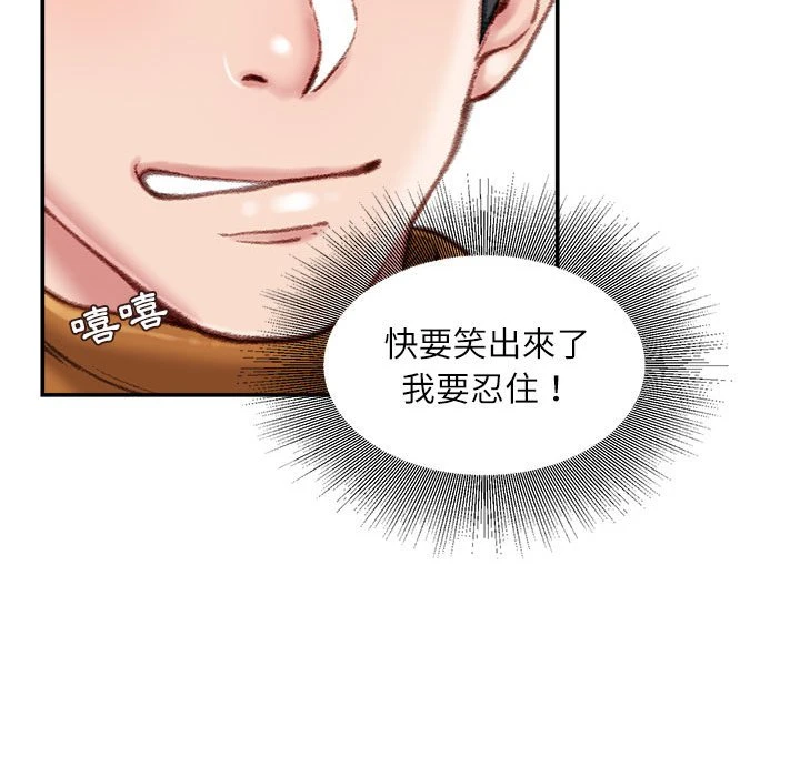 [韩国漫画] 不务正业 剧情,熟女人妻,巨乳大奶,OL#[160P]-84