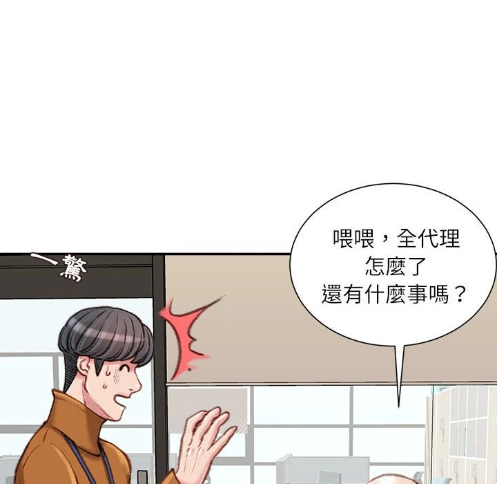 [韩国漫画] 不务正业 剧情,熟女人妻,巨乳大奶,OL#[160P]-85