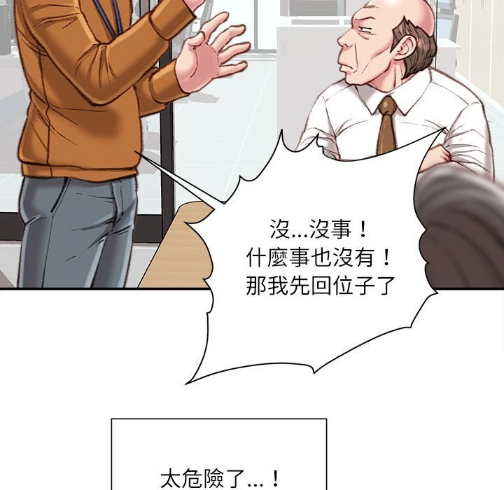 [韩国漫画] 不务正业 剧情,熟女人妻,巨乳大奶,OL#[160P]-86