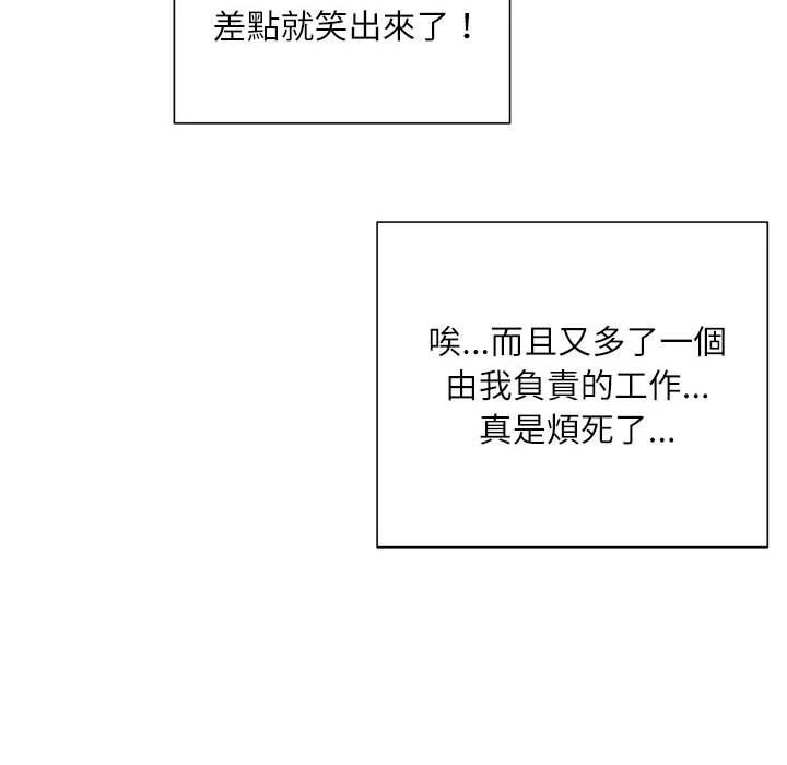 [韩国漫画] 不务正业 剧情,熟女人妻,巨乳大奶,OL#[160P]-87