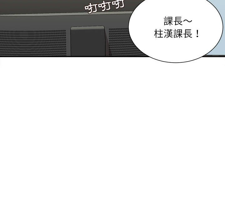 [韩国漫画] 不务正业 剧情,熟女人妻,巨乳大奶,OL#[160P]-89