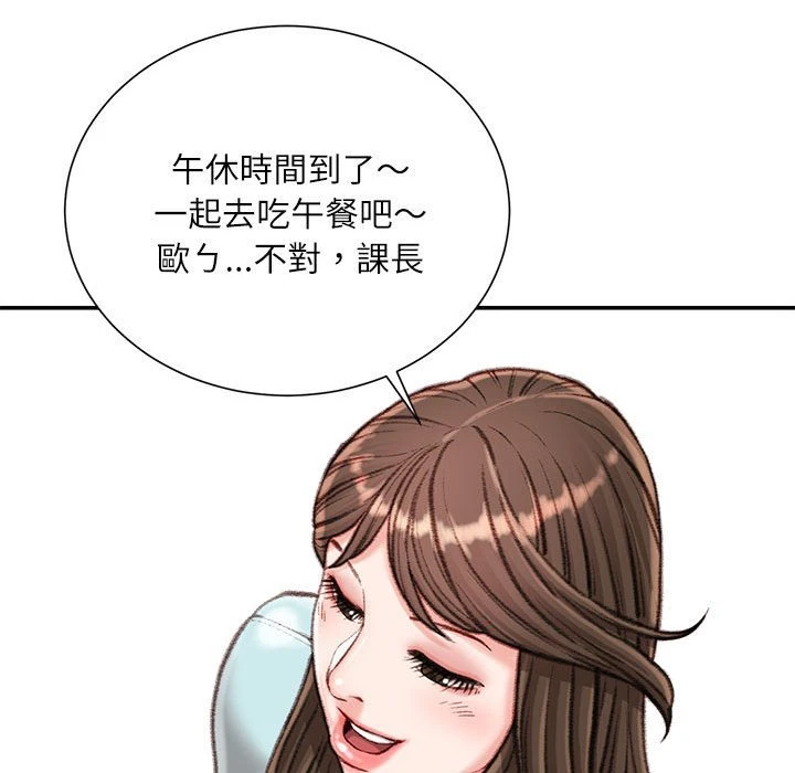 [韩国漫画] 不务正业 剧情,熟女人妻,巨乳大奶,OL#[160P]-90