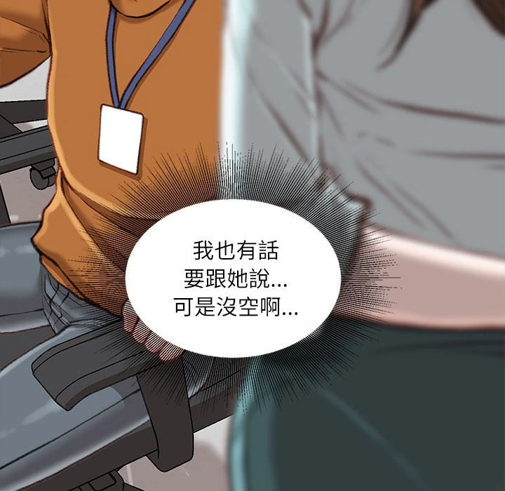 [韩国漫画] 不务正业 剧情,熟女人妻,巨乳大奶,OL#[160P]-93