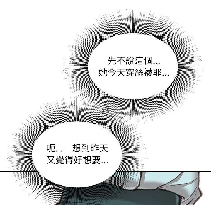[韩国漫画] 不务正业 剧情,熟女人妻,巨乳大奶,OL#[160P]-95
