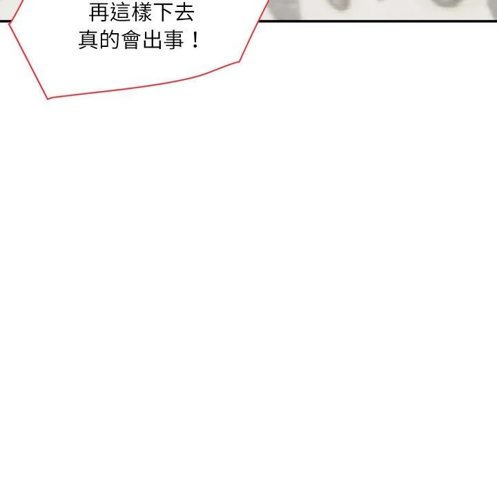 [韩国漫画] 不务正业 剧情,熟女人妻,巨乳大奶,OL#[167P]-10
