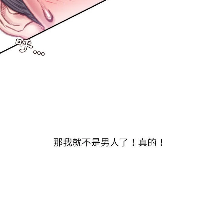 [韩国漫画] 不务正业 剧情,熟女人妻,巨乳大奶,OL#[167P]-102