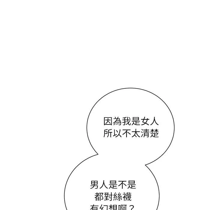 [韩国漫画] 不务正业 剧情,熟女人妻,巨乳大奶,OL#[167P]-103
