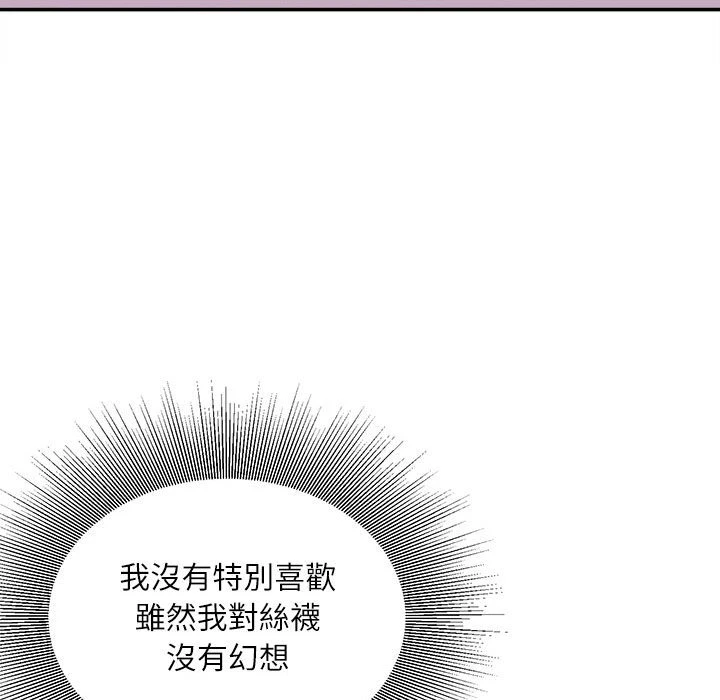 [韩国漫画] 不务正业 剧情,熟女人妻,巨乳大奶,OL#[167P]-109