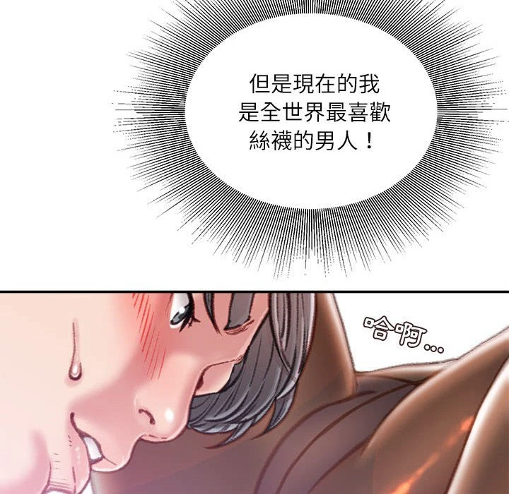 [韩国漫画] 不务正业 剧情,熟女人妻,巨乳大奶,OL#[167P]-112