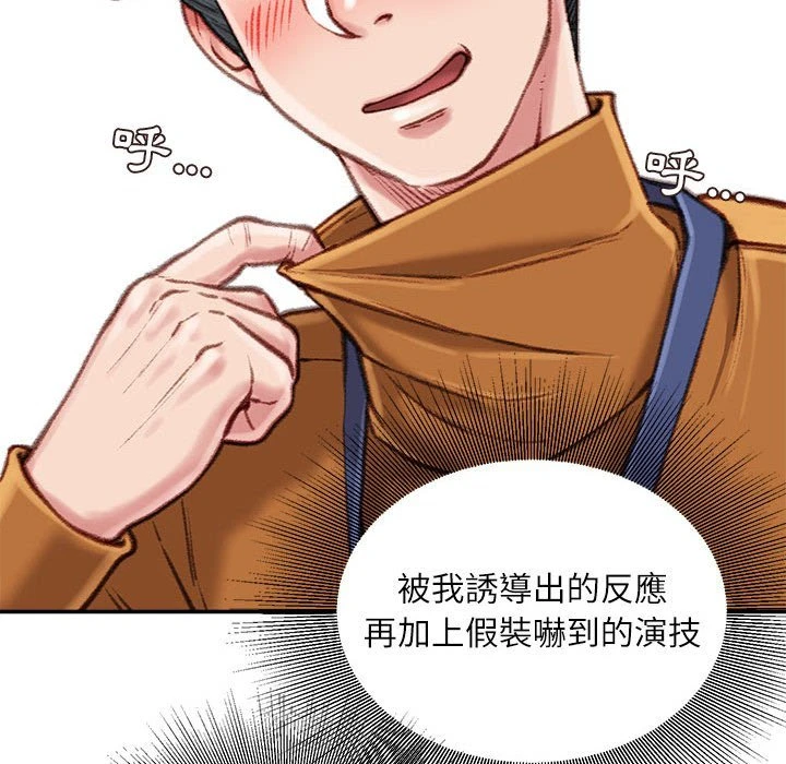 [韩国漫画] 不务正业 剧情,熟女人妻,巨乳大奶,OL#[167P]-133