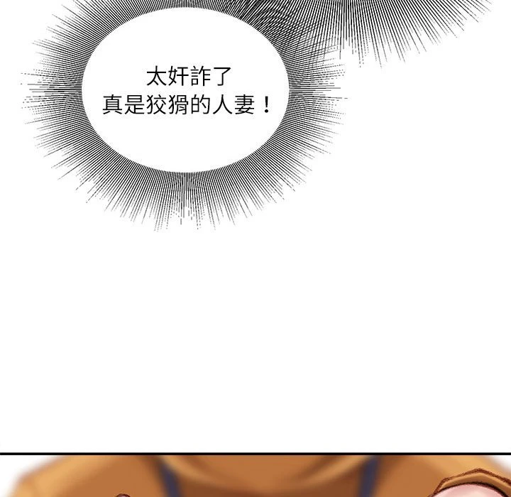 [韩国漫画] 不务正业 剧情,熟女人妻,巨乳大奶,OL#[167P]-134