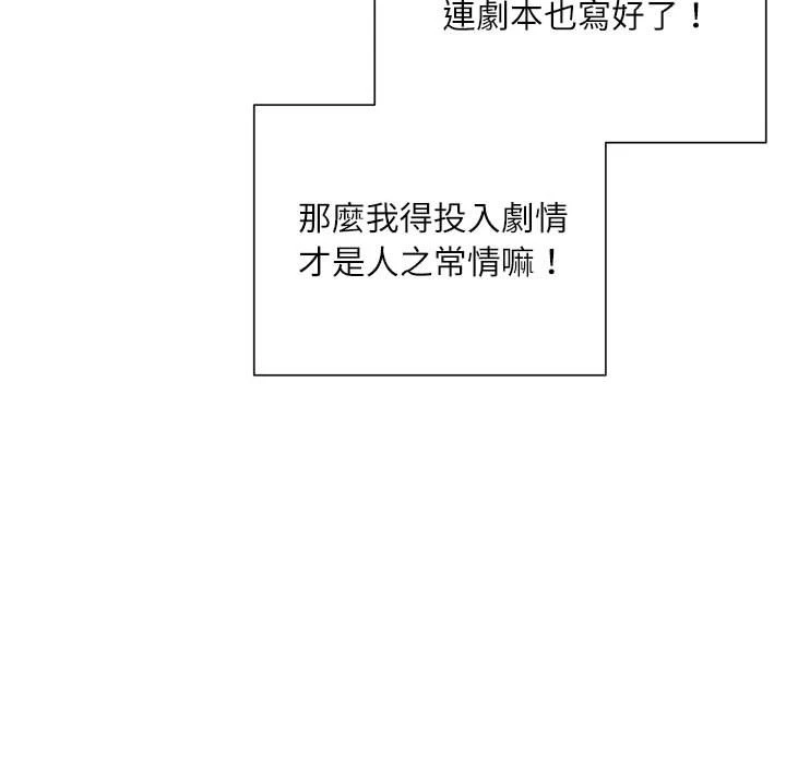 [韩国漫画] 不务正业 剧情,熟女人妻,巨乳大奶,OL#[167P]-136