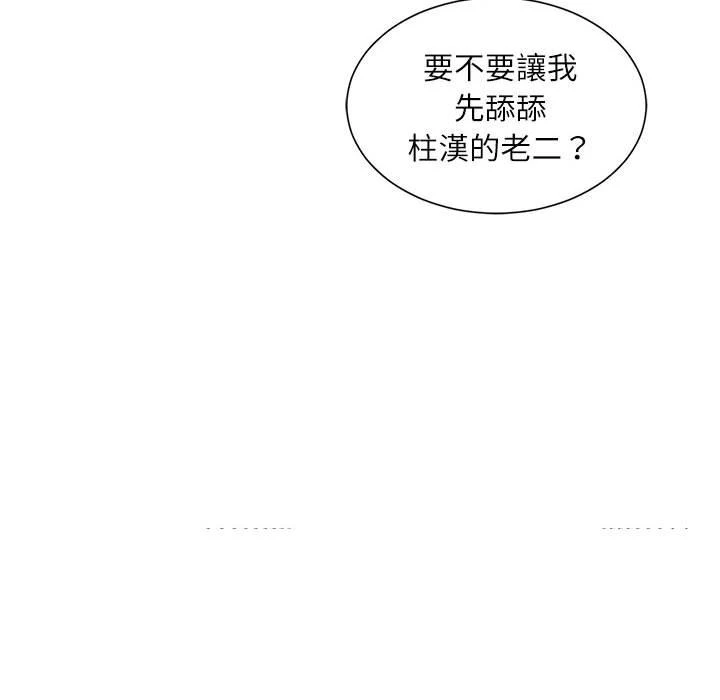 [韩国漫画] 不务正业 剧情,熟女人妻,巨乳大奶,OL#[167P]-147