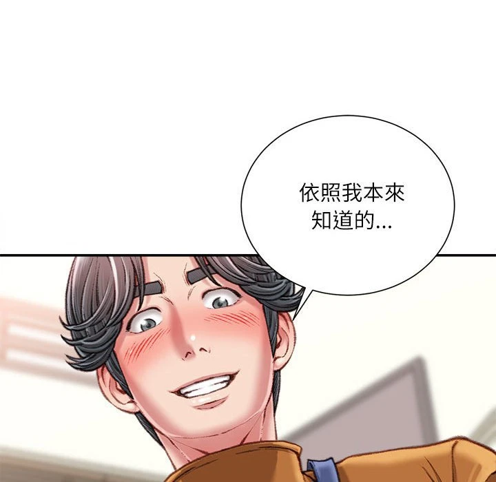 [韩国漫画] 不务正业 剧情,熟女人妻,巨乳大奶,OL#[167P]-148