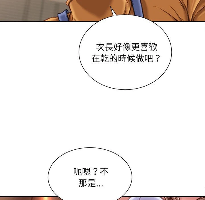 [韩国漫画] 不务正业 剧情,熟女人妻,巨乳大奶,OL#[167P]-149