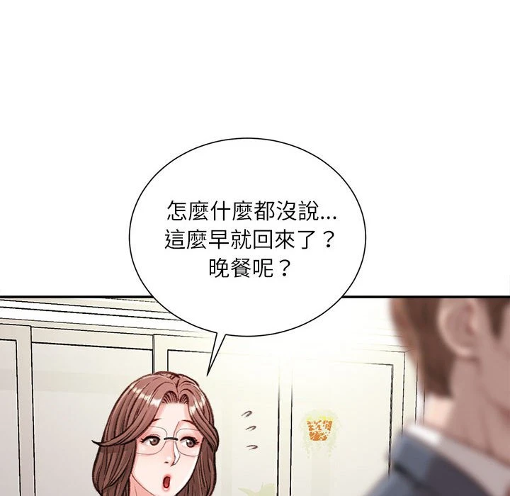 [韩国漫画] 不务正业 剧情,熟女人妻,巨乳大奶,OL#[167P]-15