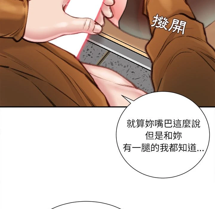 [韩国漫画] 不务正业 剧情,熟女人妻,巨乳大奶,OL#[167P]-151