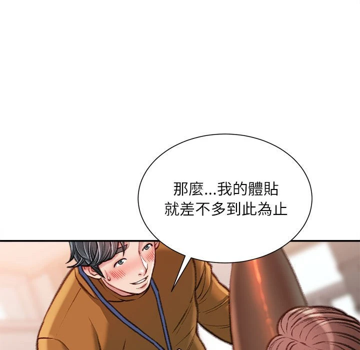 [韩国漫画] 不务正业 剧情,熟女人妻,巨乳大奶,OL#[167P]-159