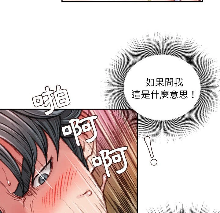 [韩国漫画] 不务正业 剧情,熟女人妻,巨乳大奶,OL#[167P]-162