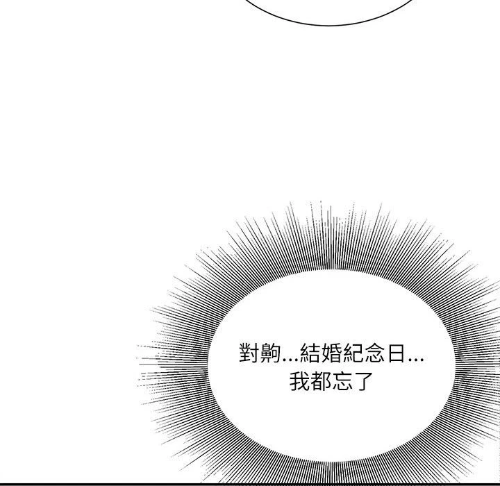 [韩国漫画] 不务正业 剧情,熟女人妻,巨乳大奶,OL#[167P]-22