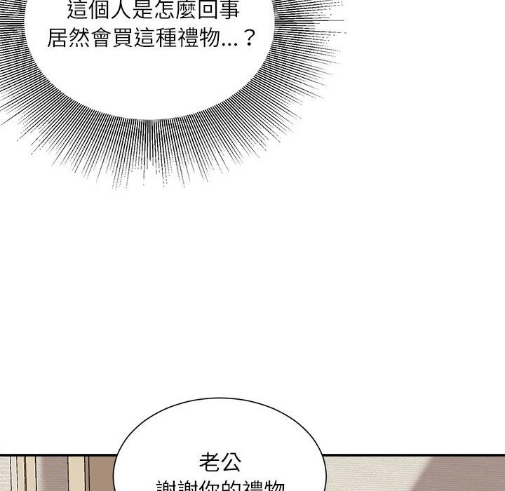 [韩国漫画] 不务正业 剧情,熟女人妻,巨乳大奶,OL#[167P]-24