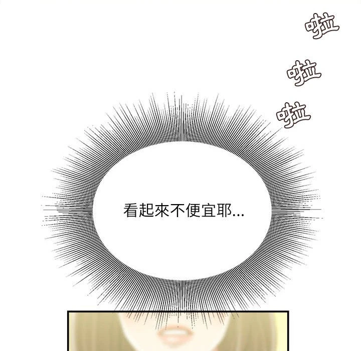 [韩国漫画] 不务正业 剧情,熟女人妻,巨乳大奶,OL#[167P]-26