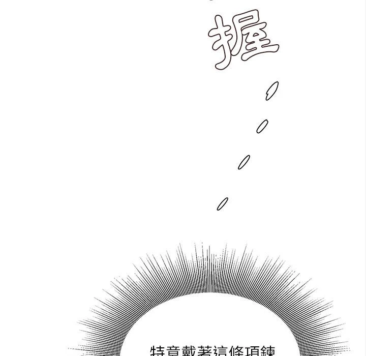 [韩国漫画] 不务正业 剧情,熟女人妻,巨乳大奶,OL#[167P]-45