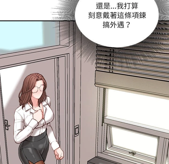 [韩国漫画] 不务正业 剧情,熟女人妻,巨乳大奶,OL#[167P]-49