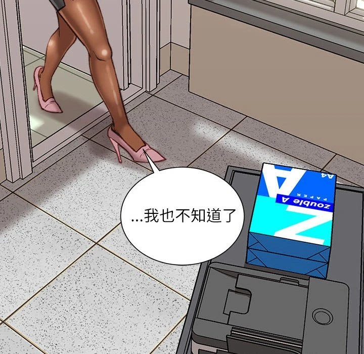 [韩国漫画] 不务正业 剧情,熟女人妻,巨乳大奶,OL#[167P]-50