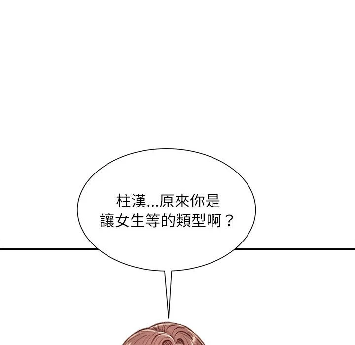 [韩国漫画] 不务正业 剧情,熟女人妻,巨乳大奶,OL#[167P]-54
