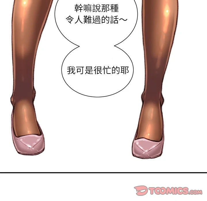 [韩国漫画] 不务正业 剧情,熟女人妻,巨乳大奶,OL#[167P]-57