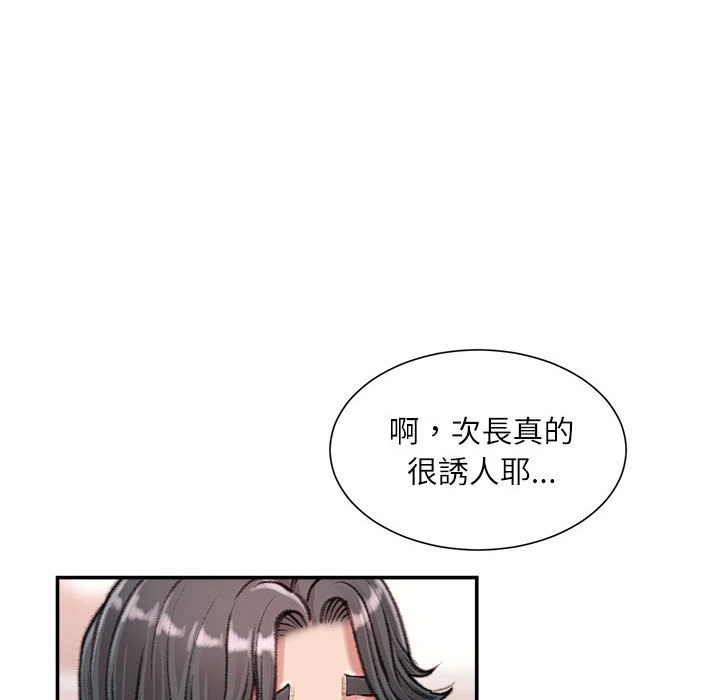 [韩国漫画] 不务正业 剧情,熟女人妻,巨乳大奶,OL#[167P]-58