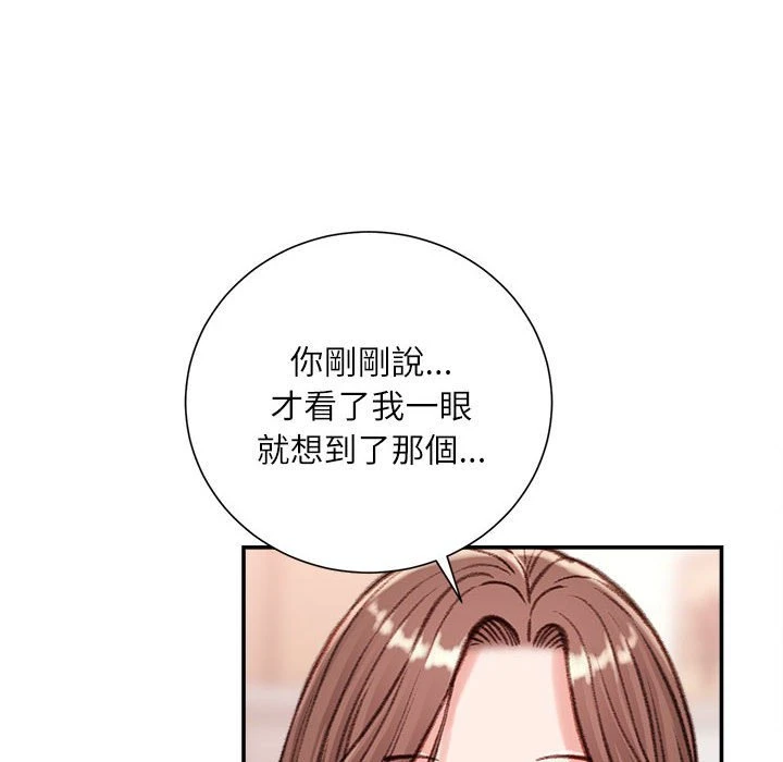 [韩国漫画] 不务正业 剧情,熟女人妻,巨乳大奶,OL#[167P]-60