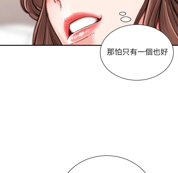 [韩国漫画] 不务正业 剧情,熟女人妻,巨乳大奶,OL#[167P]-63