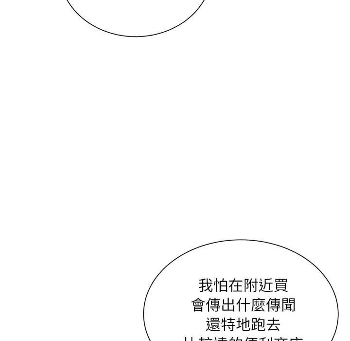 [韩国漫画] 不务正业 剧情,熟女人妻,巨乳大奶,OL#[167P]-66