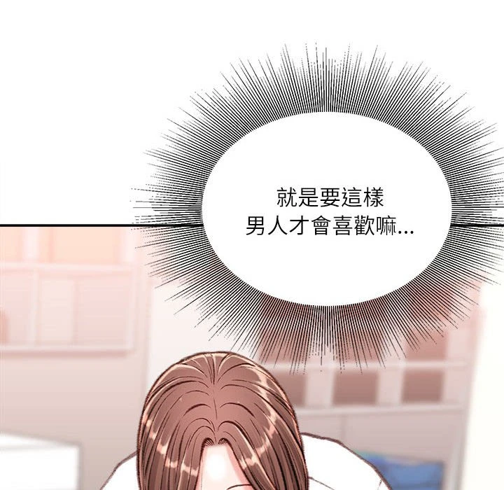 [韩国漫画] 不务正业 剧情,熟女人妻,巨乳大奶,OL#[167P]-70