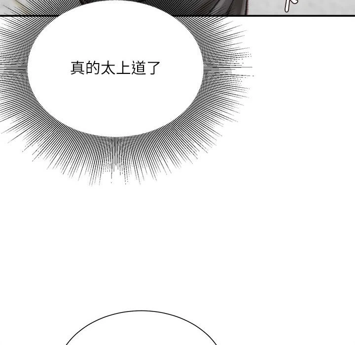 [韩国漫画] 不务正业 剧情,熟女人妻,巨乳大奶,OL#[167P]-72