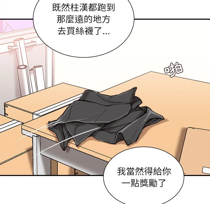 [韩国漫画] 不务正业 剧情,熟女人妻,巨乳大奶,OL#[167P]-73