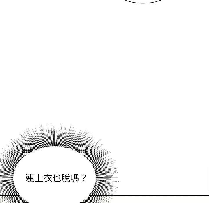 [韩国漫画] 不务正业 剧情,熟女人妻,巨乳大奶,OL#[167P]-74