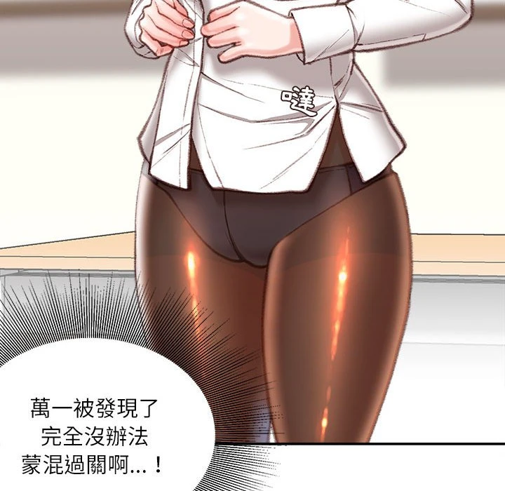 [韩国漫画] 不务正业 剧情,熟女人妻,巨乳大奶,OL#[167P]-76