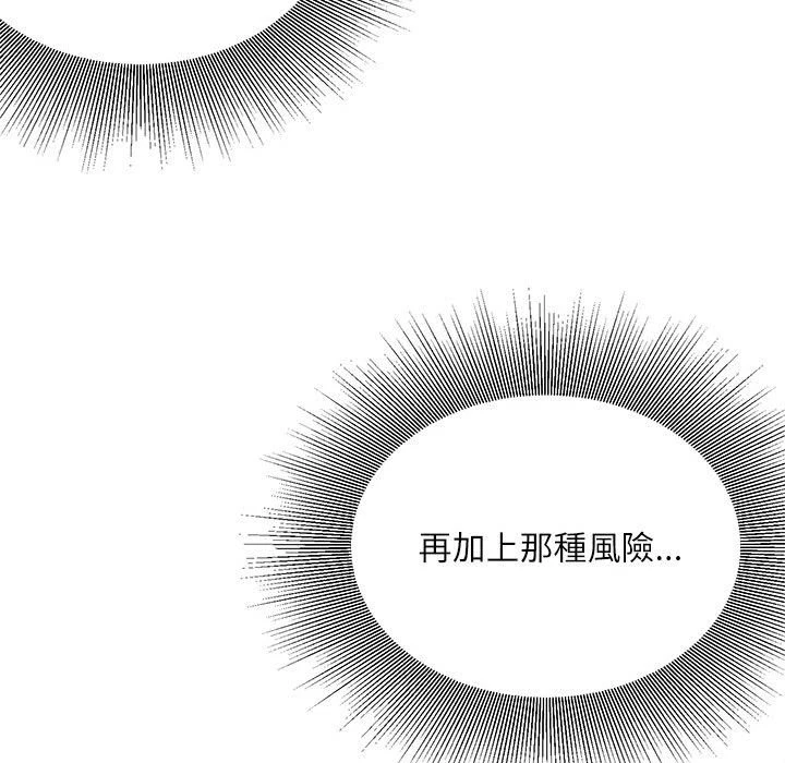 [韩国漫画] 不务正业 剧情,熟女人妻,巨乳大奶,OL#[167P]-77