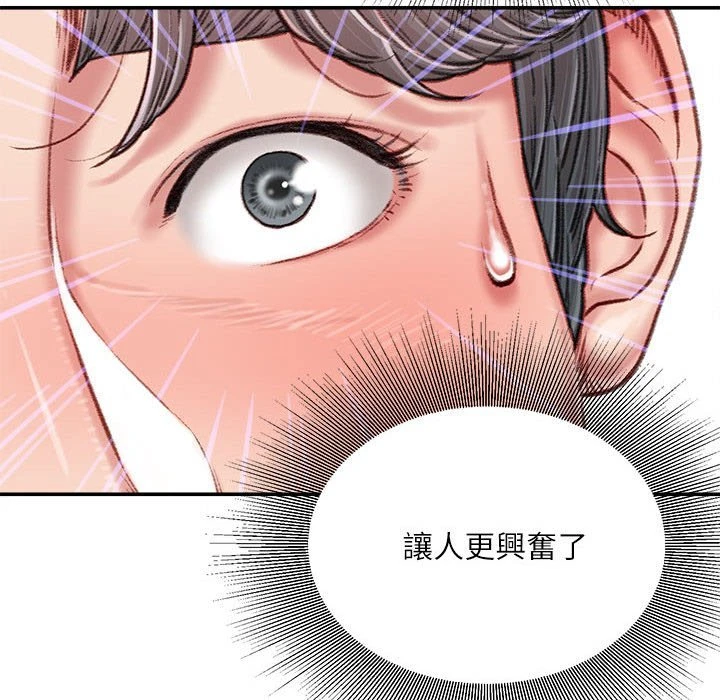 [韩国漫画] 不务正业 剧情,熟女人妻,巨乳大奶,OL#[167P]-78