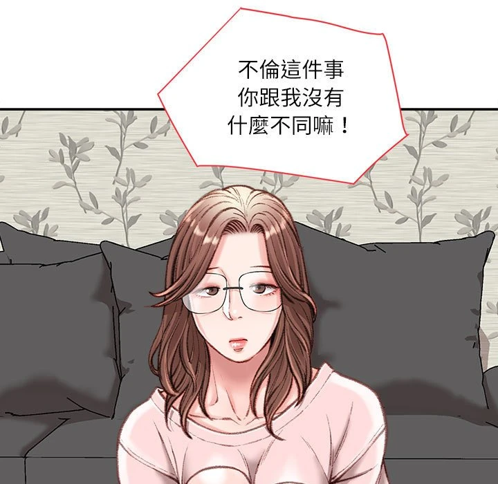 [韩国漫画] 不务正业 剧情,熟女人妻,巨乳大奶,OL#[167P]-8