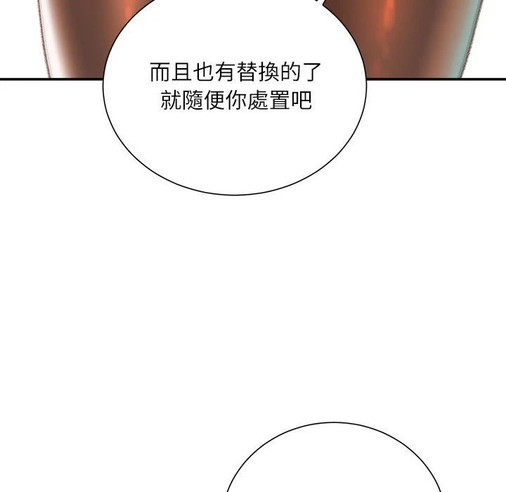 [韩国漫画] 不务正业 剧情,熟女人妻,巨乳大奶,OL#[167P]-83
