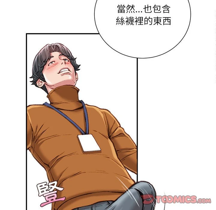 [韩国漫画] 不务正业 剧情,熟女人妻,巨乳大奶,OL#[167P]-84