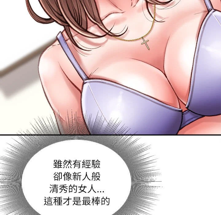 [韩国漫画] 不务正业 剧情,熟女人妻,巨乳大奶,OL#[167P]-87