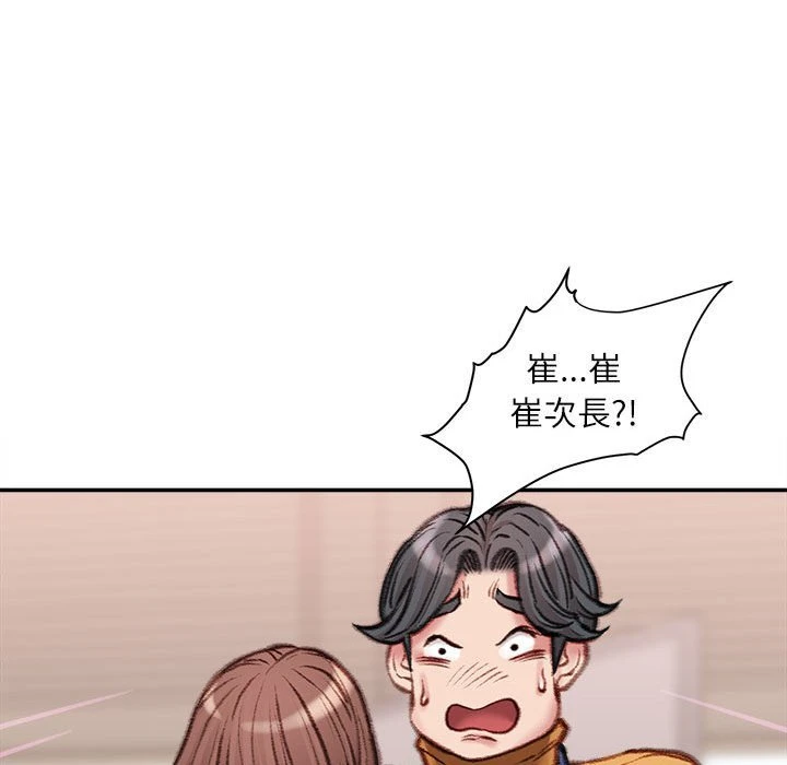 [韩国漫画] 不务正业 剧情,熟女人妻,巨乳大奶,OL#[167P]-92