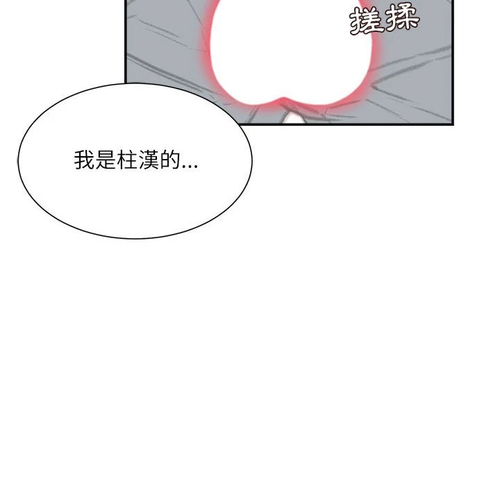 [韩国漫画] 不务正业 剧情,熟女人妻,巨乳大奶,OL#[167P]-98