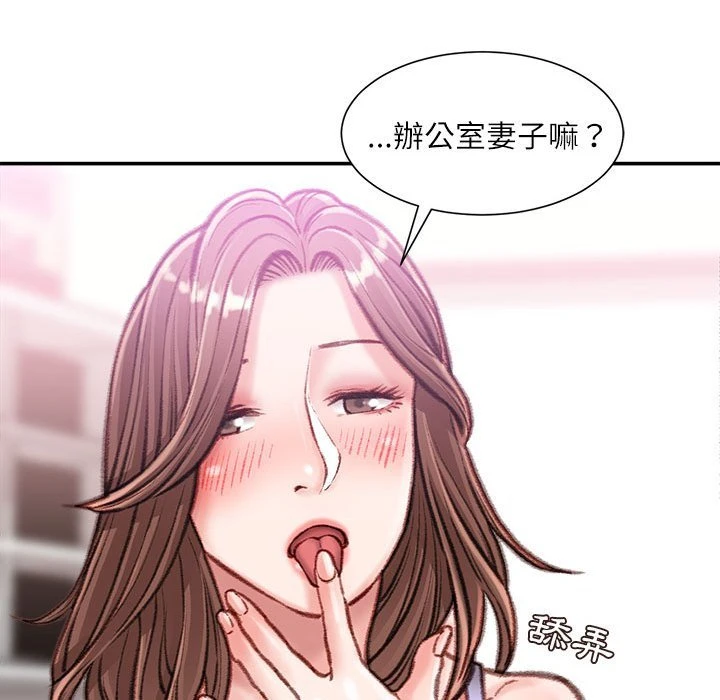 [韩国漫画] 不务正业 剧情,熟女人妻,巨乳大奶,OL#[167P]-99